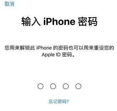 平川苹果15维修网点分享iPhone 15六位密码怎么改四位 