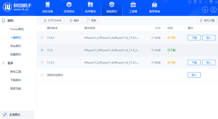 平川苹果12维修站分享为什么推荐iPhone12用户升级iOS17.4