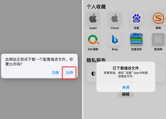 平川苹平川果维修网点分享为什么屏蔽iOS更新会失效