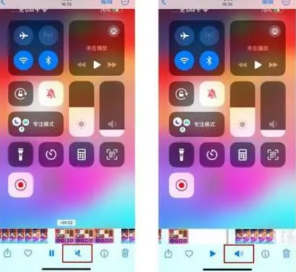 平川苹果15维修网点分享iPhone15录屏没有声音怎么办 