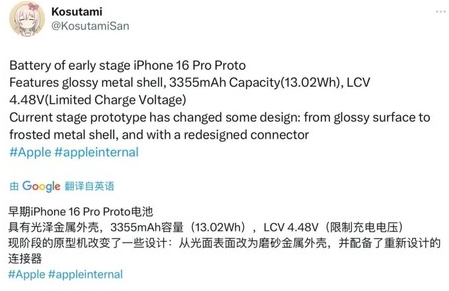 平川苹果16pro维修分享iPhone 16Pro电池容量怎么样