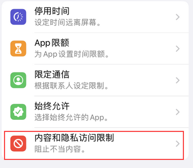 平川appleID维修服务iPhone设置中Apple ID显示为灰色无法使用