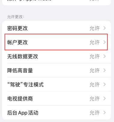 平川appleID维修服务iPhone设置中Apple ID显示为灰色无法使用
