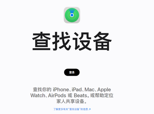 平川苹果服务中心分享iPhone查找应用定位不准确怎么办