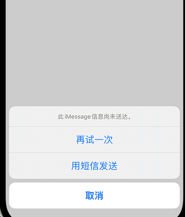 平川apple维修iPhone上无法正常发送iMessage信息