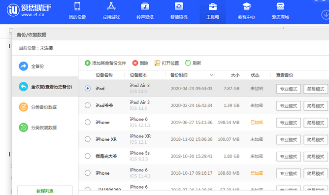 平川苹果14维修网点分享iPhone14如何增加iCloud临时免费空间