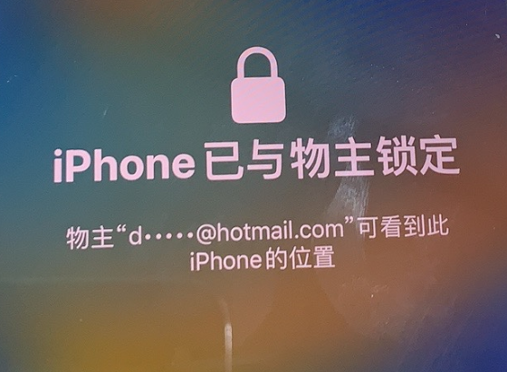 平川苹果维修分享iPhone登录别人的ID被远程锁了怎么办? 