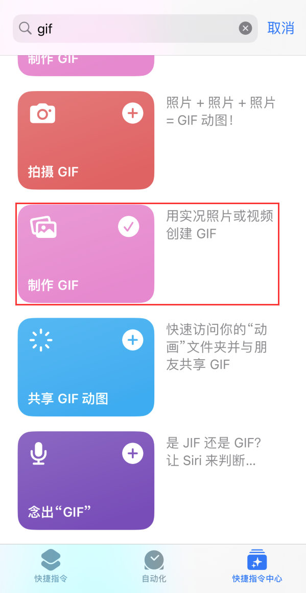 平川苹果手机维修分享iOS16小技巧:在iPhone上制作GIF图片 