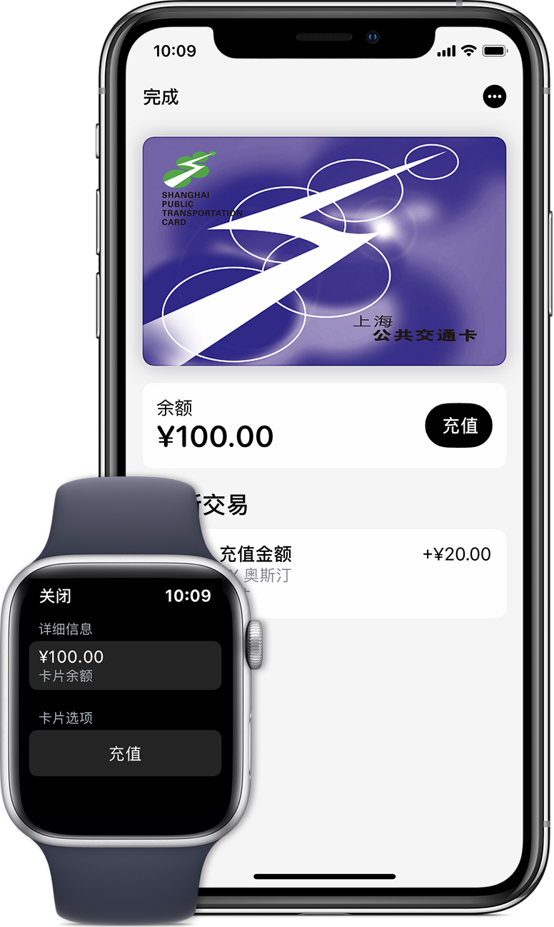 平川苹果手机维修分享:用 Apple Pay 刷交通卡有哪些优势？如何设置和使用？ 