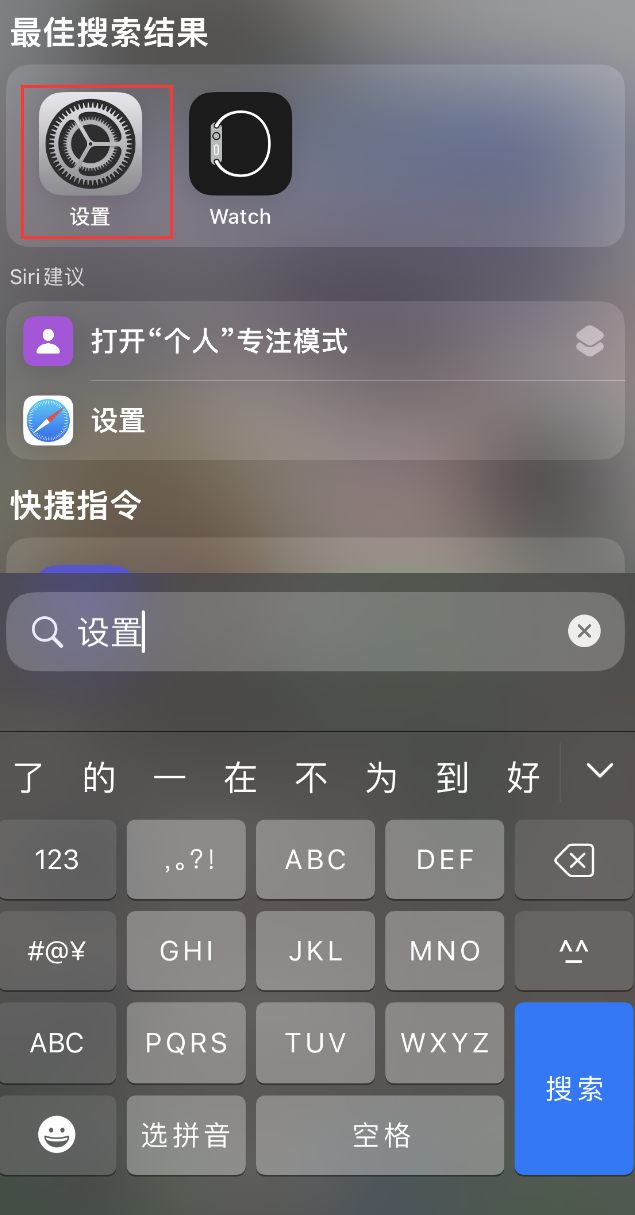 平川苹果手机维修分享：iPhone 找不到“设置”或“App Store”怎么办？ 