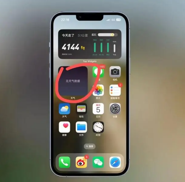 平川苹果手机维修分享:iOS16主屏幕天气小组件无法正常工作怎么办？ 