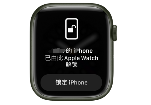 平川苹果手机维修分享用 AppleWatch 解锁配备面容 ID 的 iPhone方法 