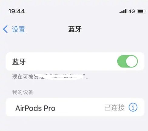 平川苹果维修网点分享AirPods Pro连接设备方法教程 