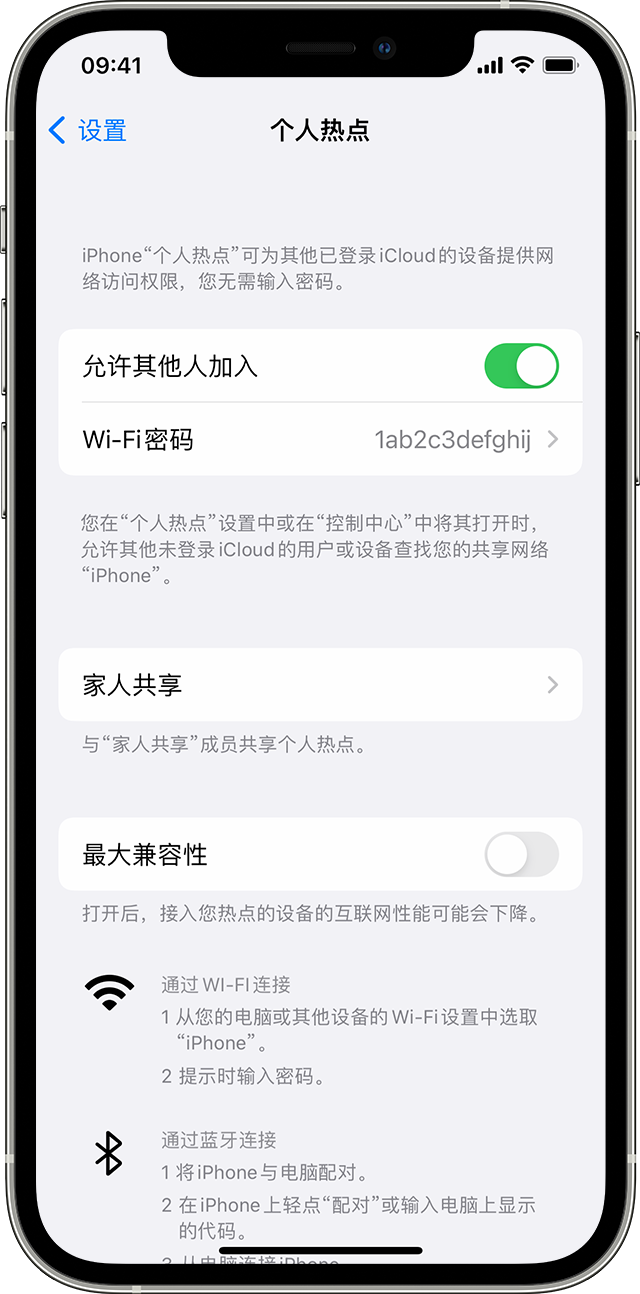 平川苹果14维修分享iPhone 14 机型无法开启或使用“个人热点”怎么办 