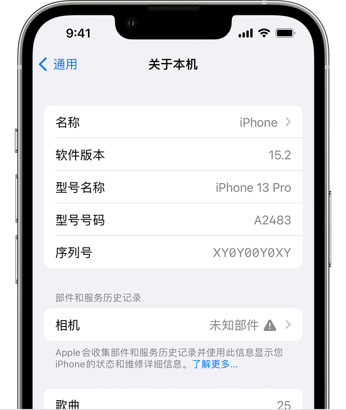 平川苹果维修分享iPhone 出现提示相机“未知部件”是什么原因？ 