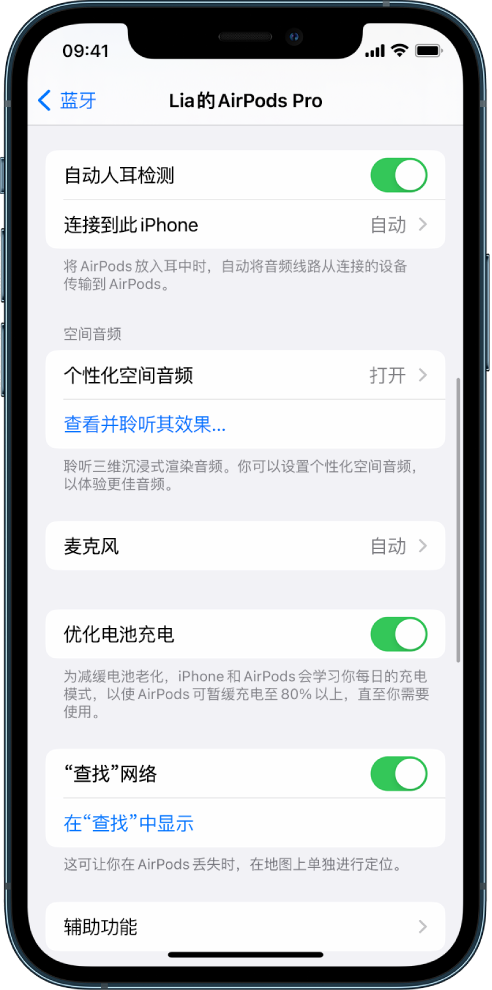 平川苹果手机维修分享如何通过 iPhone “查找”功能定位 AirPods 