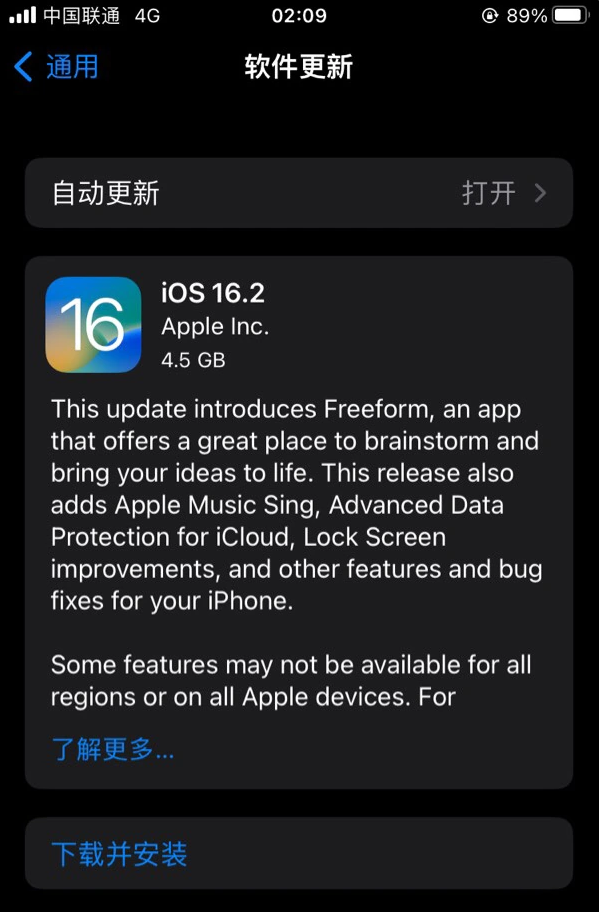 平川苹果服务网点分享为什么说iOS 16.2 RC版非常值得更新 