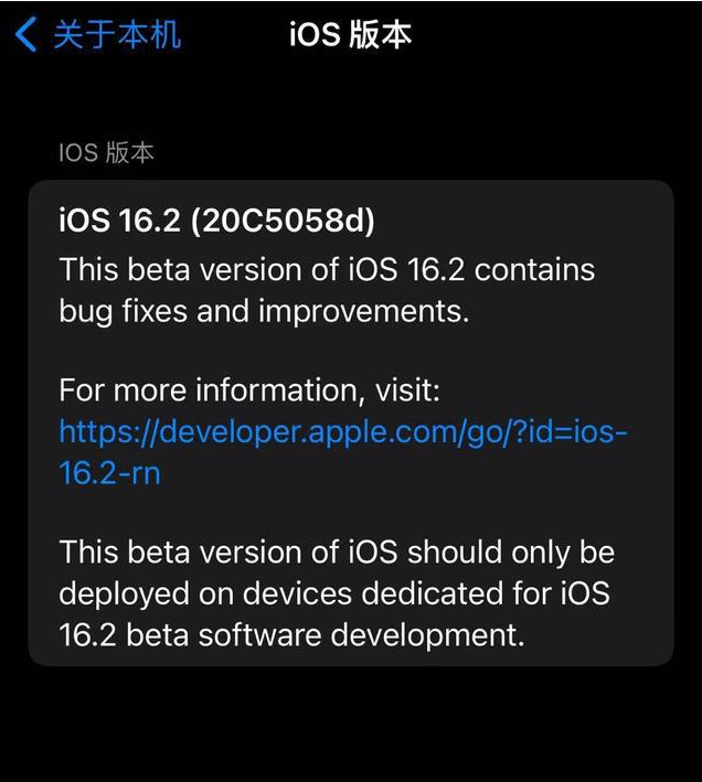 平川苹果手机维修分享iOS16.2beta4更新内容及升级建议 