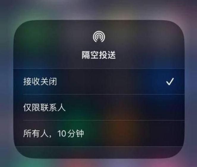 平川苹果14维修分享iPhone 14 Pro如何开启隔空投送 