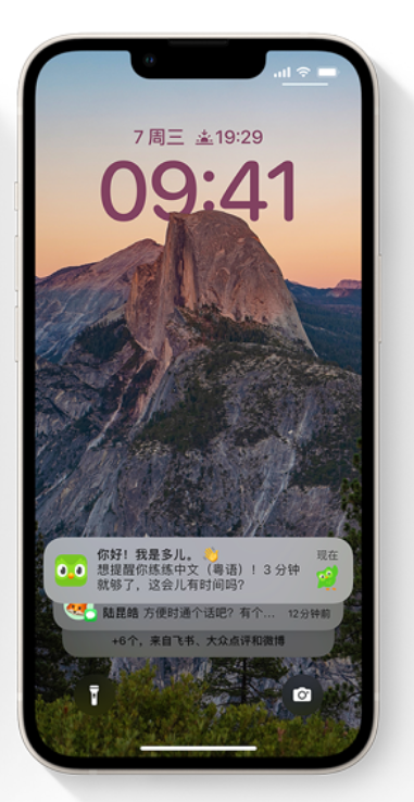 平川苹果14维修分享iPhone 14系列机型使用技巧：可从锁定屏幕中访问这些功能 