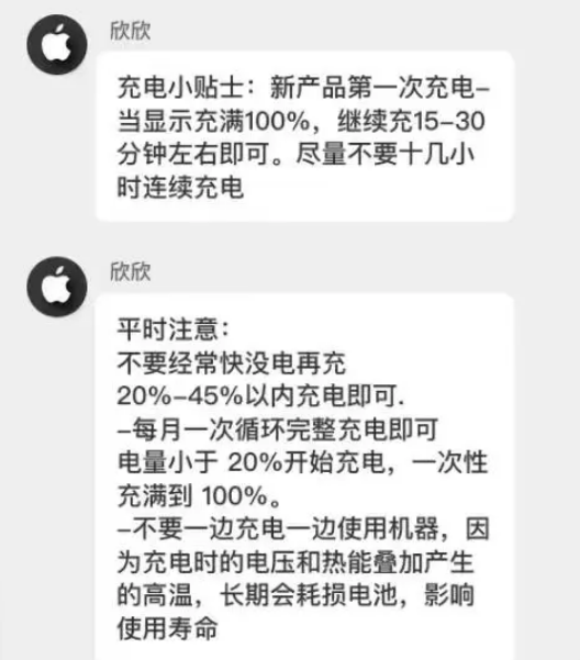 平川苹果14维修分享iPhone14 充电小妙招 