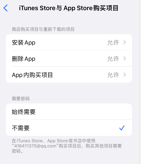 平川苹果14维修分享误删除或找不到 iPhone 14 系列机型中的内置应用怎么办 