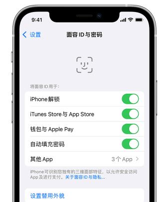 平川苹果手机维修分享升级iOS 16 后 Face ID不可用怎么办 