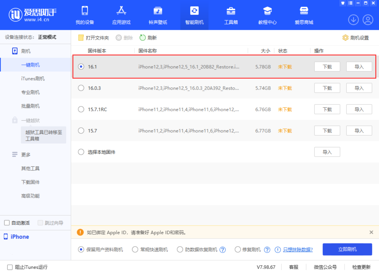 平川苹果手机维修分享iOS 16.1正式版新增了哪些新功能 