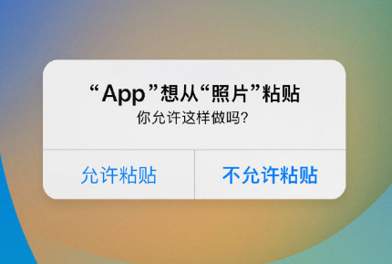 平川苹果手机维修分享iPhone 复制粘贴弹窗太烦人？终于可以在 iOS 16.1 中设置关闭了 