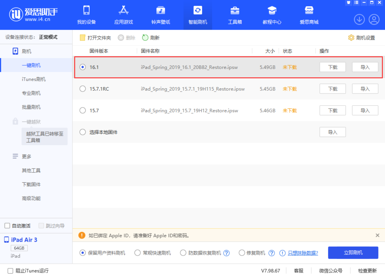 平川苹果手机维修分享iPadOS 16 正式版更新了哪些内容 