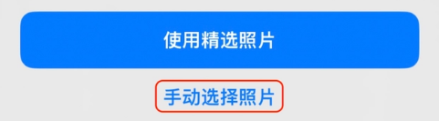 平川苹果14维修分享iPhone 14 Pro一键更换壁纸方法教程 