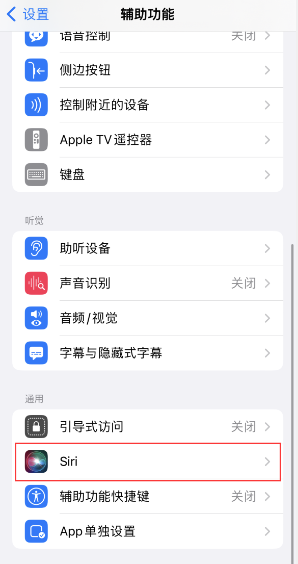 平川苹果手机维修分享iOS 16 支持让 Siri 通过 iPhone 扬声器播报通知和来电 
