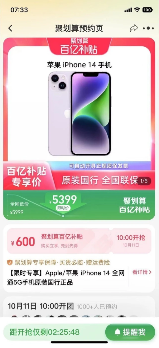 平川苹果14维修分享买iPhone14还是iPhone13 