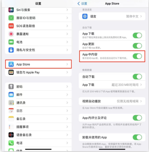 平川苹果手机维修分享iOS 16.1 beta3新增的自动下载 App功能有什么用 