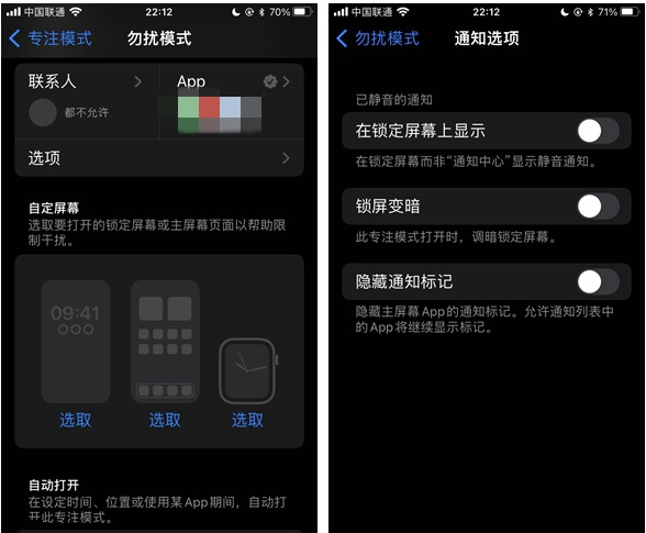 平川苹果14维修分享苹果 iPhone 14 Pro / Max 启用黑白 AOD 全天候显示方法教程 