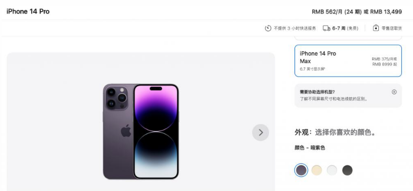 平川苹果14维修分享iPhone14 Pro有哪些优点 