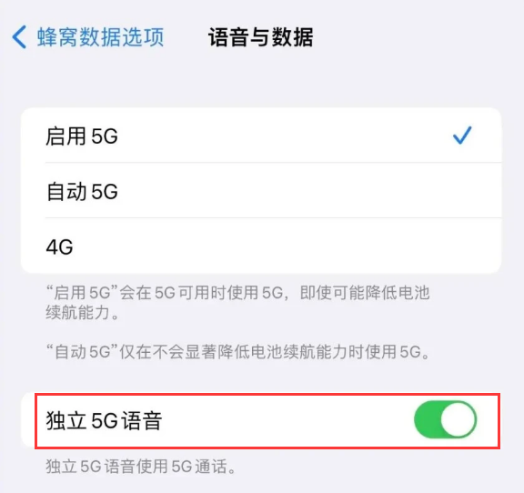 平川苹果14维修分享iPhone 14 Pro如何开启VoNR 