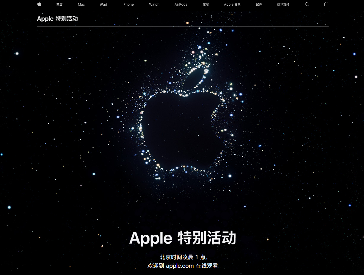 平川苹果14维修分享iPhone 14 发布会在哪看 