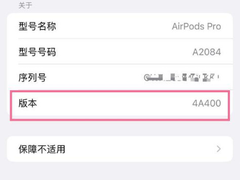 平川苹果手机维修分享AirPods pro固件安装方法 