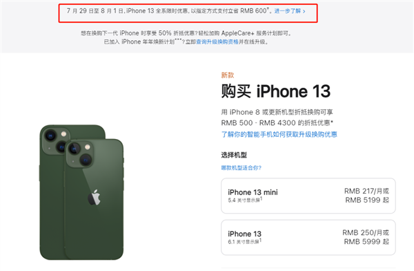 平川苹果13维修分享现在买iPhone 13划算吗 