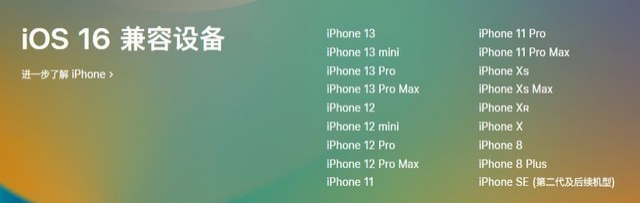 平川苹果手机维修分享iOS 16为什么要抛弃iPhone 7 