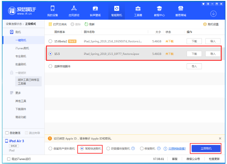 平川苹果手机维修分享iOS 16降级iOS 15.5方法教程 