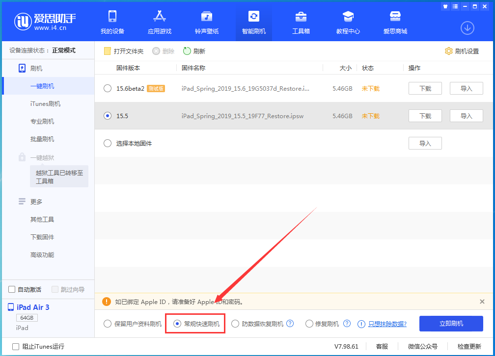 平川苹果手机维修分享iOS 16续航怎么样 
