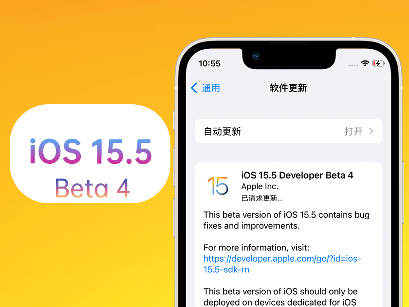 平川苹果手机维修分享iOS 15.5 Beta4优缺点汇总 