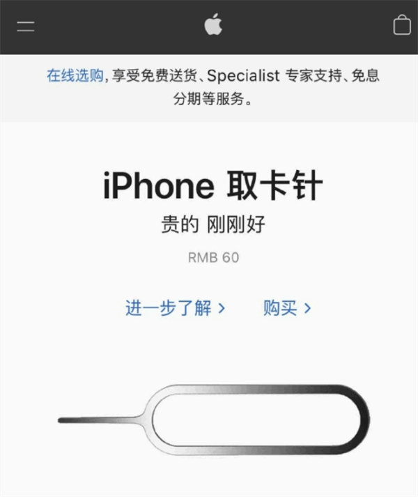 平川苹果手机维修分享谁会买26元的iPhone取卡针 