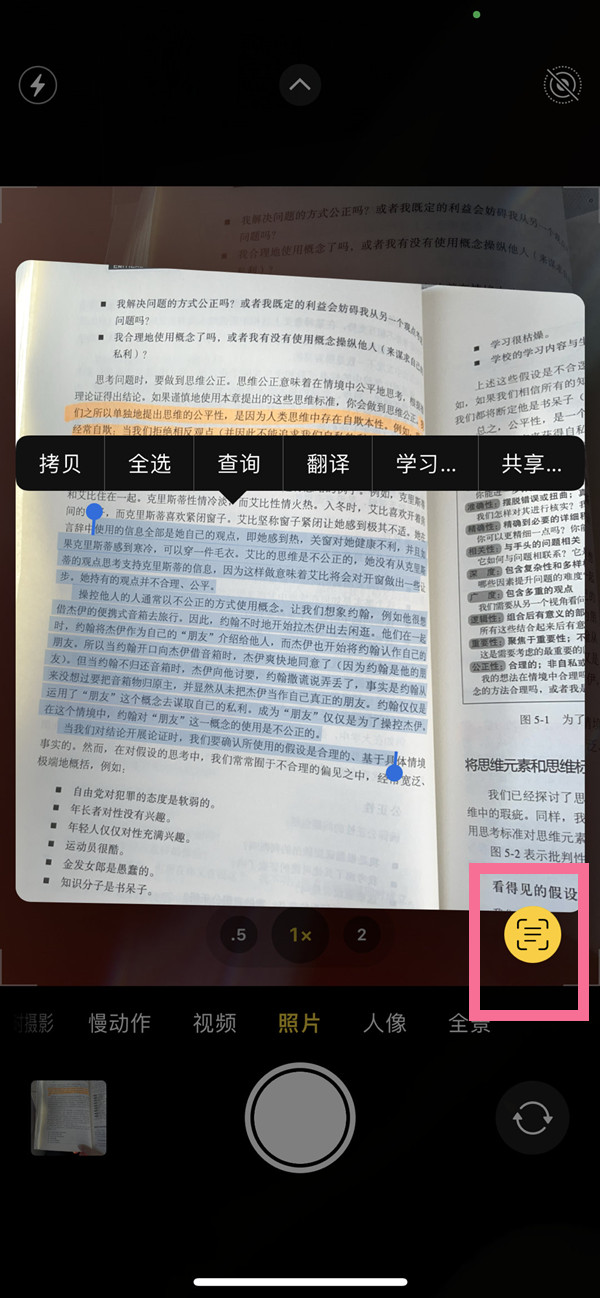 平川苹果手机维修分享iOS 15照片文字怎么提取 