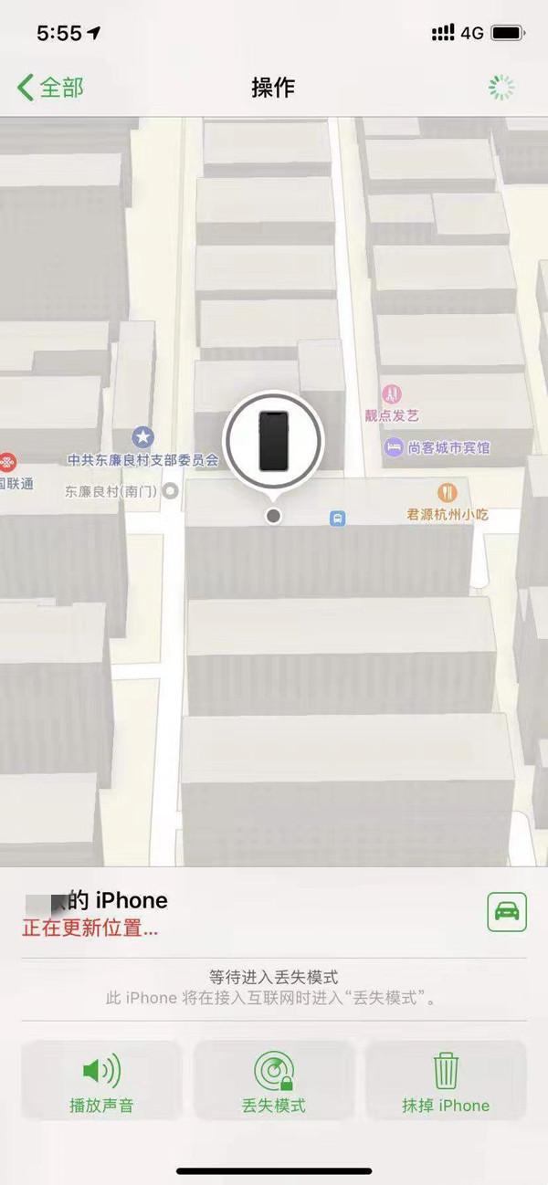 平川苹果13维修分享iPhone 13开启查找我的手机方法教程 