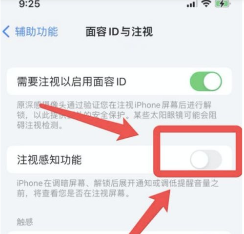 平川苹果13维修分享为什么iPhone 13来电铃声忽大忽小 