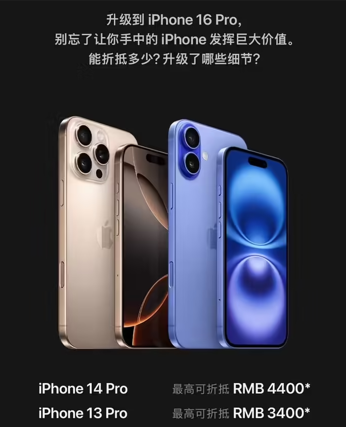 平川苹果16维修分享苹果喊话用户入手iPhone 16 Pro 机型 