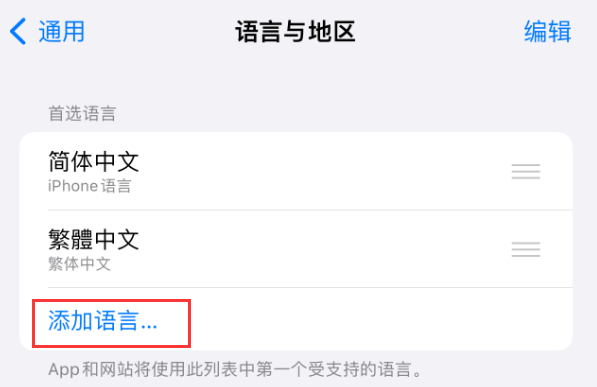 平川苹果手机维修分享在 iPhone 上使用 Safari 浏览器翻译网页 